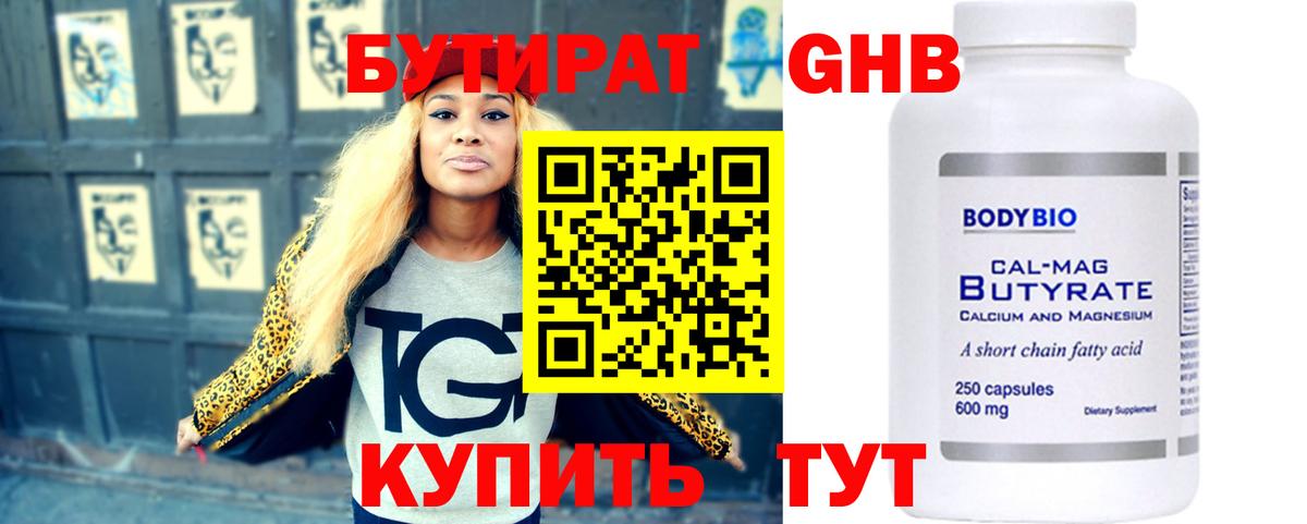 БУТИРАТ BDO  Бутират  Малоярославец  Вход с VPN 