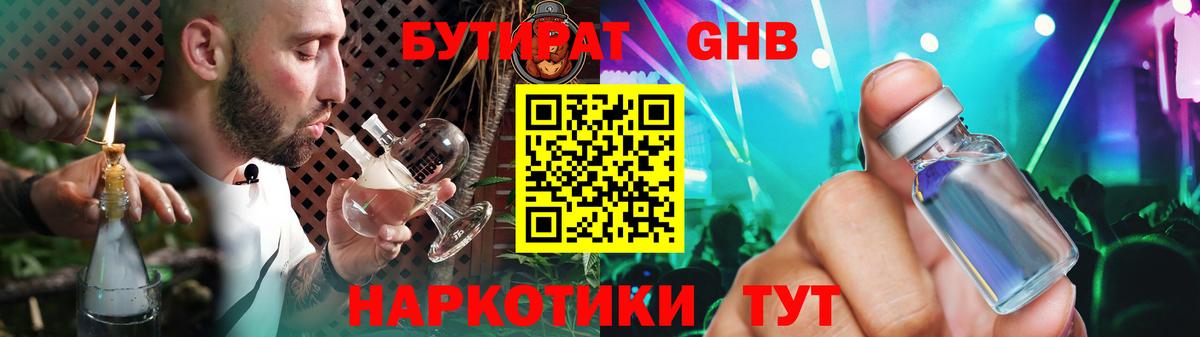Бутират оксана Малоярославец