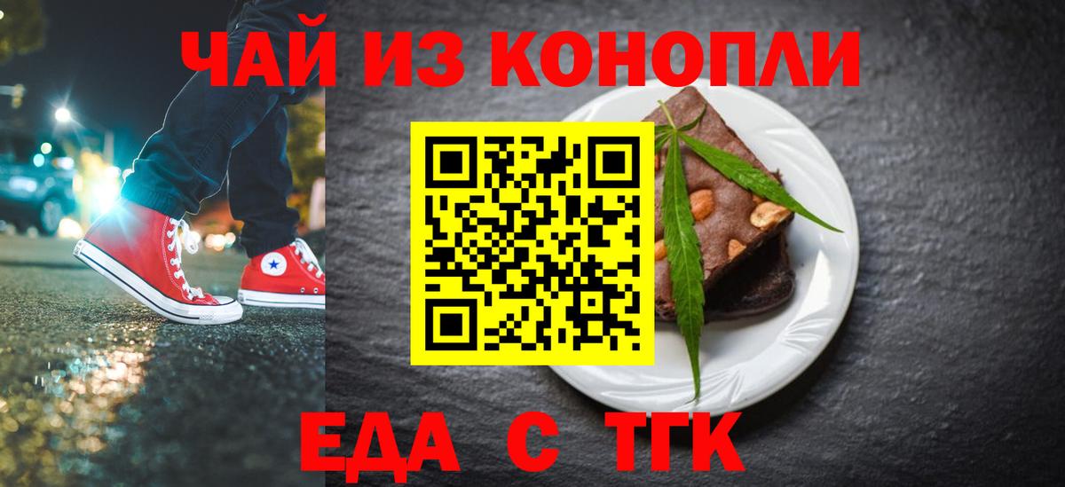 Малоярославец  Canna-Cookies конопля  Вход с VPN 
