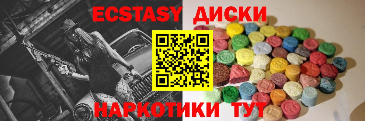 Малоярославец  Экстази mix  Ecstasy 300 mg  Вход с VPN 
