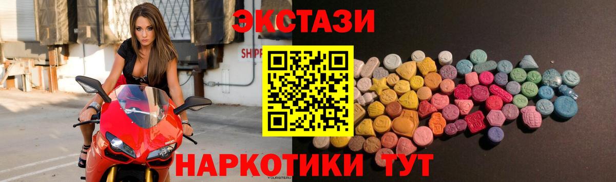 Ecstasy VHQ Малоярославец