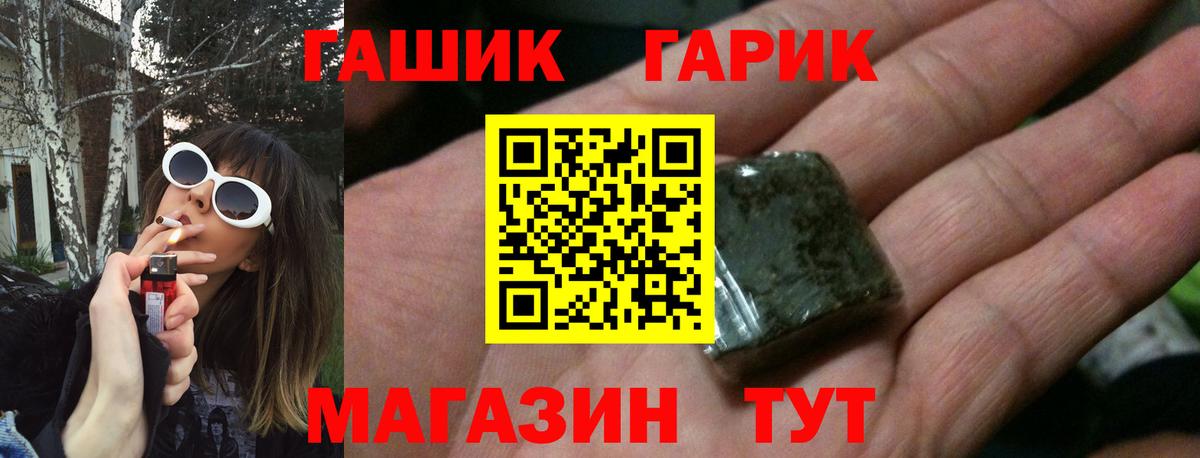 ГАШ 40% ТГК  Гашиш  закладка  Вход с VPN  Малоярославец 