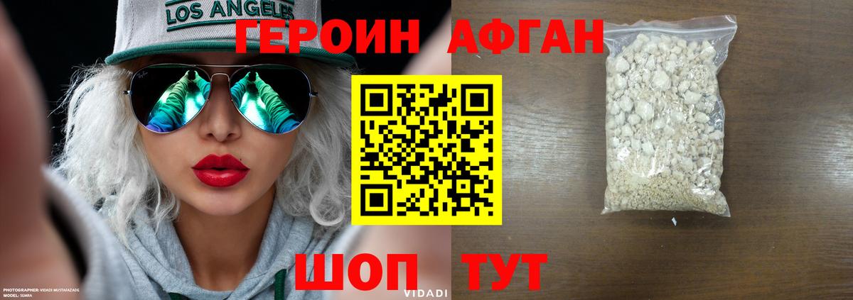Малоярославец  Героин  Вход с VPN  ГЕРОИН Афган 