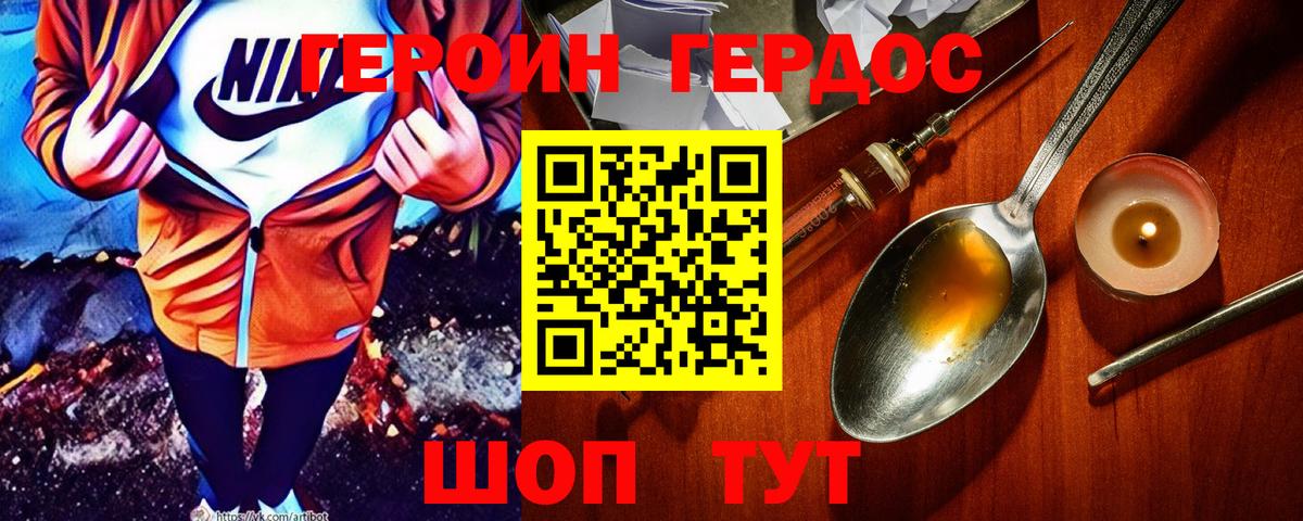 Героин афганец Малоярославец