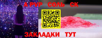 крисы Ставрополь