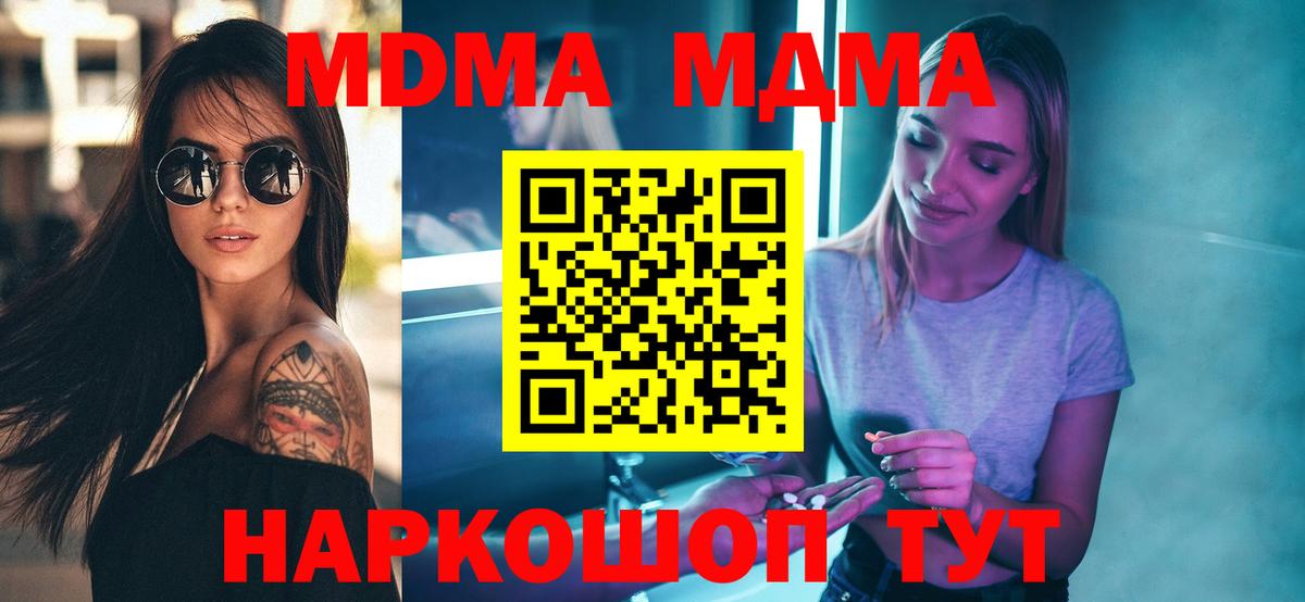MDMA  MDMA VHQ  Вход с VPN  Малоярославец  MDMA кристаллы 