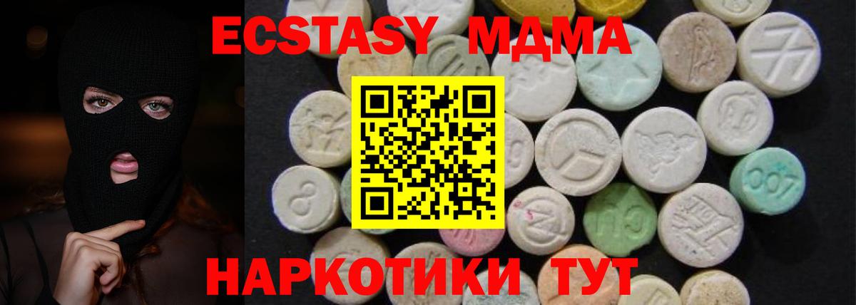 МДМА кристаллы Малоярославец