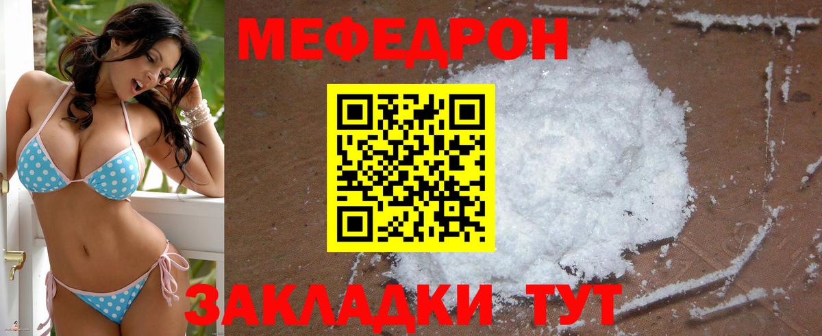 МЯУ-МЯУ mephedrone  МЯУ-МЯУ  Меф мука  Малоярославец  Вход с VPN 