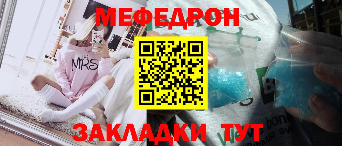 МЕФ кристаллы Малоярославец