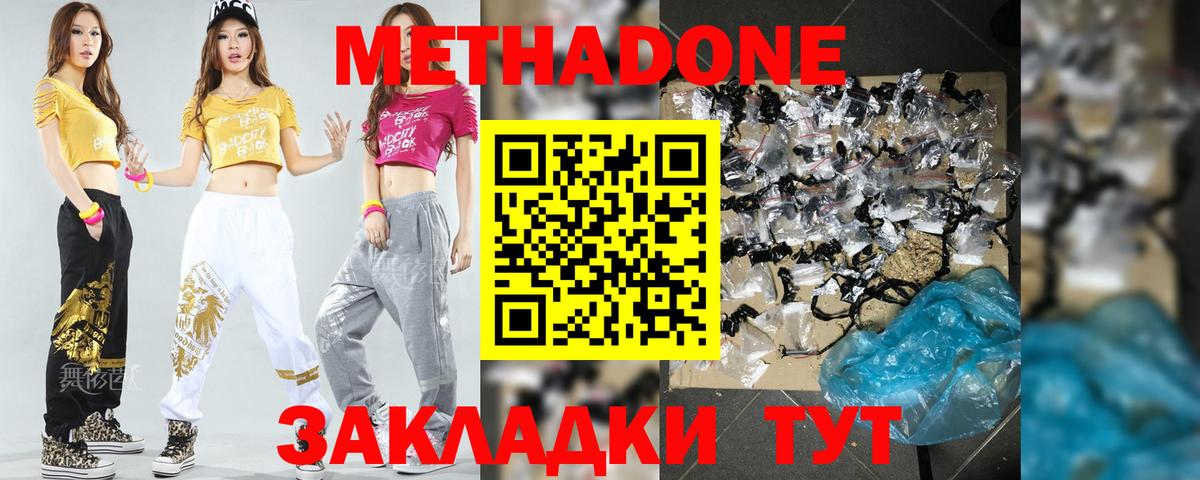 Малоярославец  Метадон methadone  Вход с VPN  МЕТАДОН мёд 